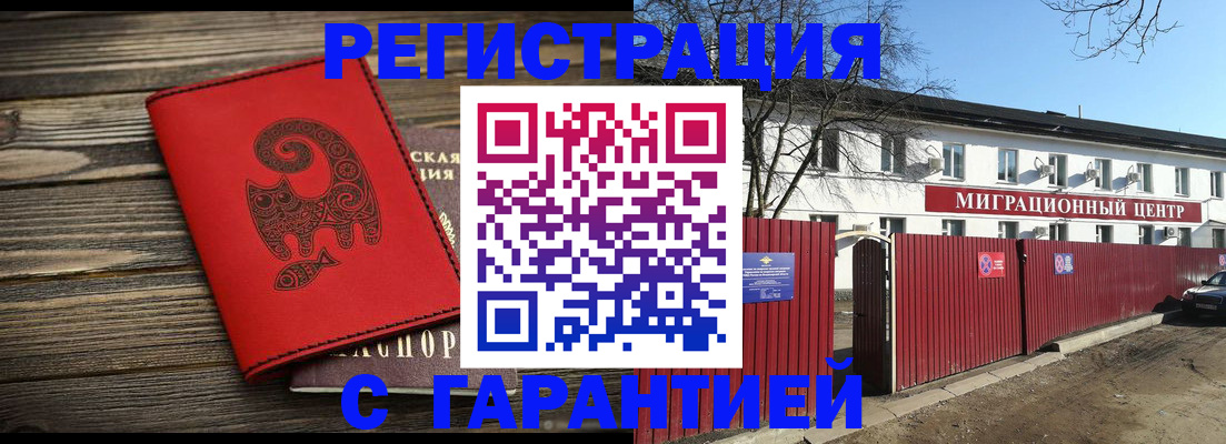временная регистрация для школы в Переславль-Залесском