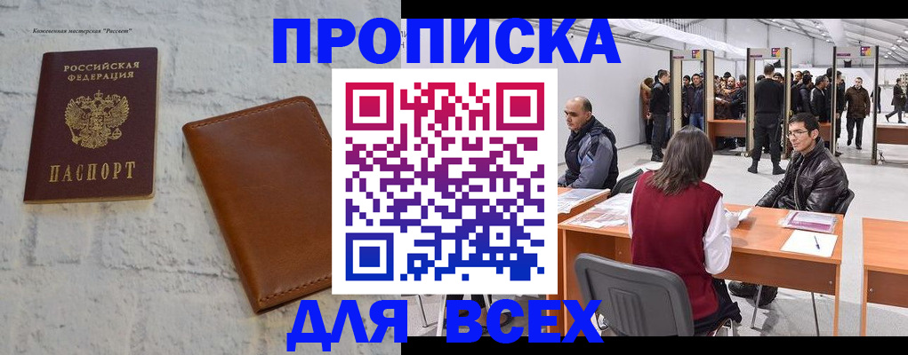 пропишу в квартире в Переславль-Залесском
