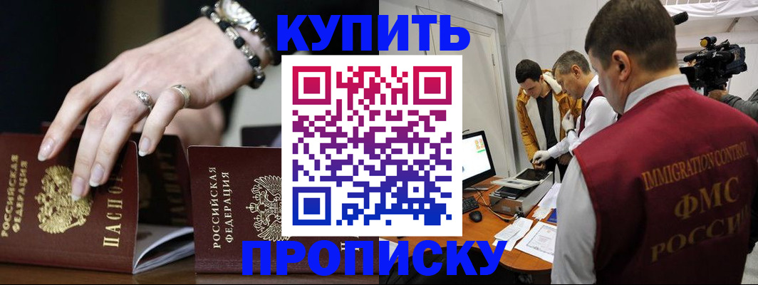 прописка иностранных граждан в Переславль-Залесском