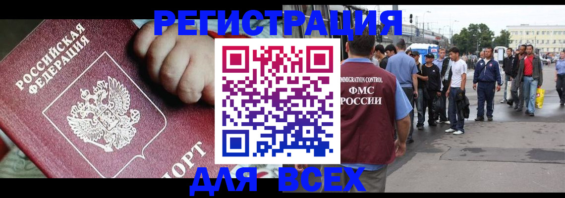 прописка гарантия в Переславль-Залесском